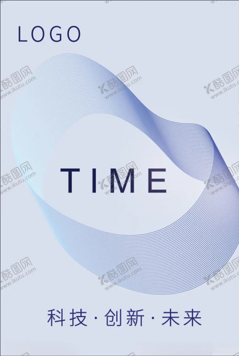 编号：21262804131034449498【酷图网】源文件下载-科技感海报