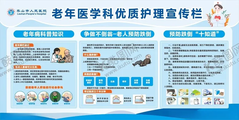 编号：83863506292007206133【酷图网】源文件下载-优质护理
