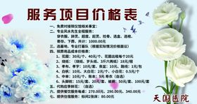 殡葬服务