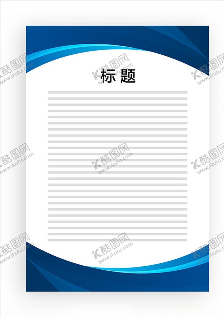 编号：34418209170359062397【酷图网】源文件下载-展板模板