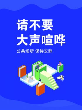 环保宣传图标集合