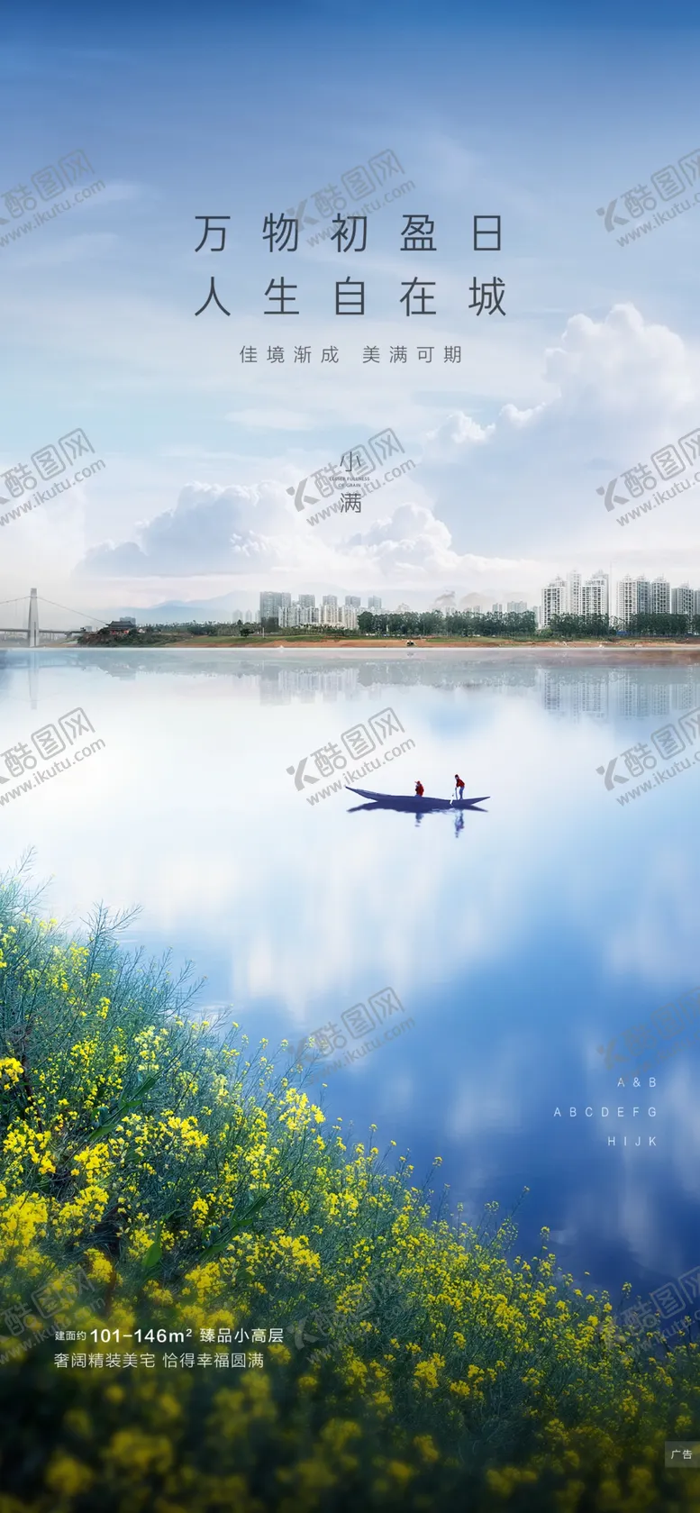 编号：03869510012310166972【酷图网】源文件下载-节气日海报