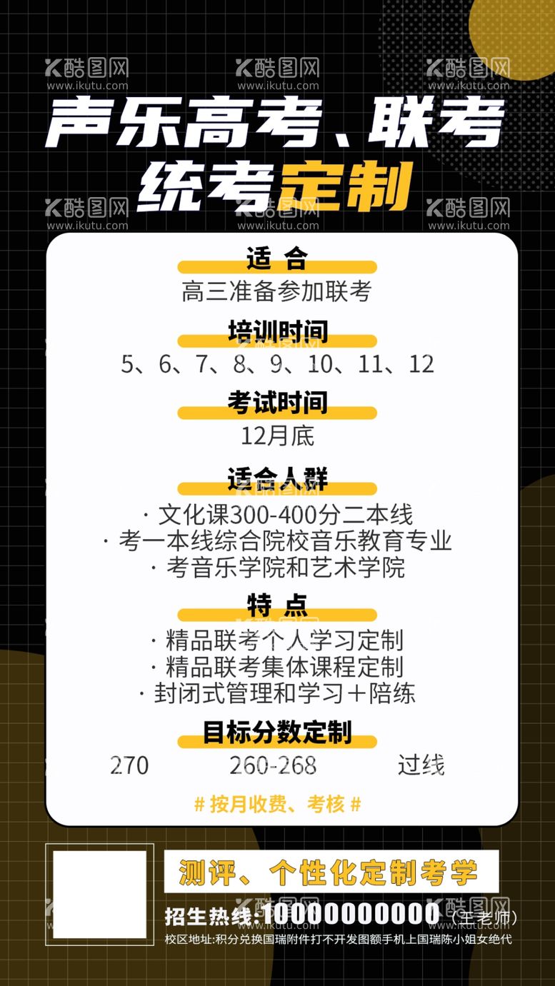 编号：73266711232120178252【酷图网】源文件下载-培训黑金活动海报