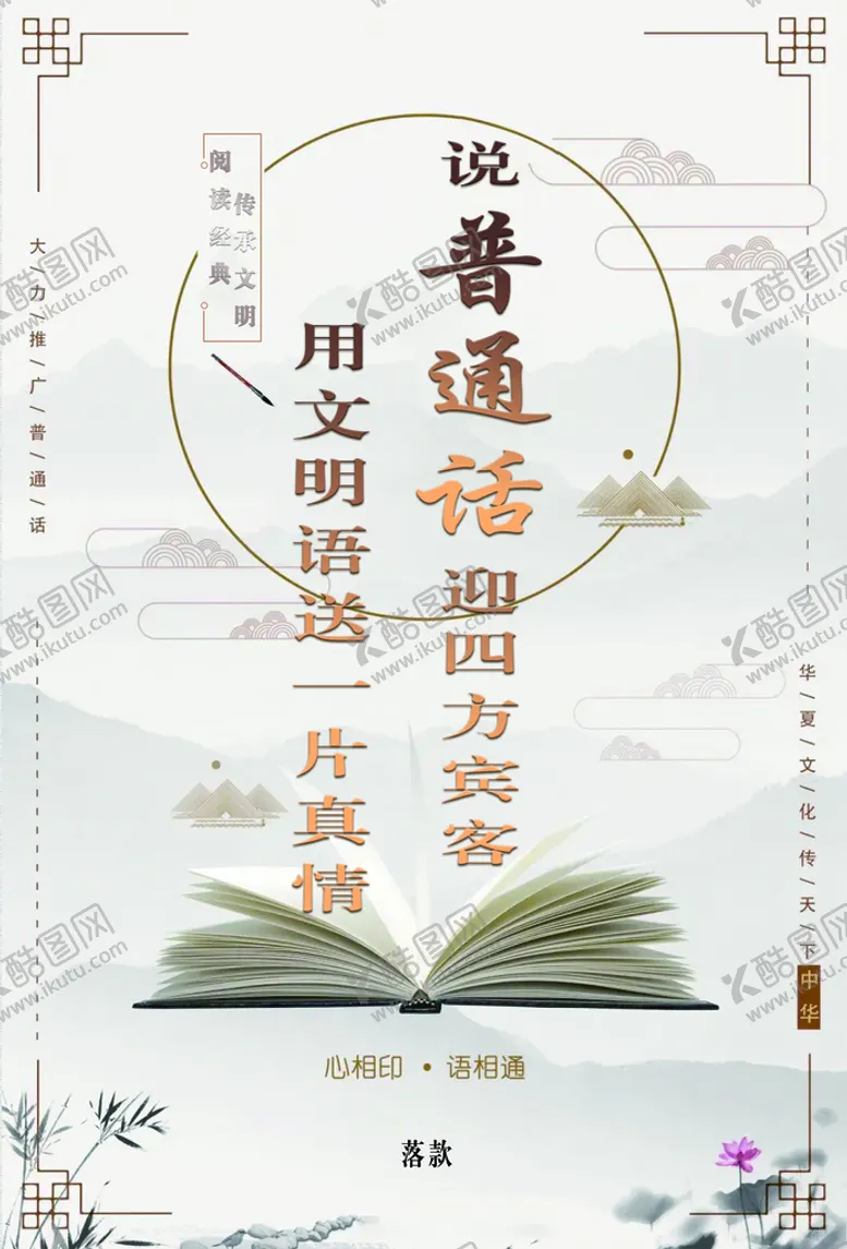 编号：62754909282246238921【酷图网】源文件下载-宣传海报