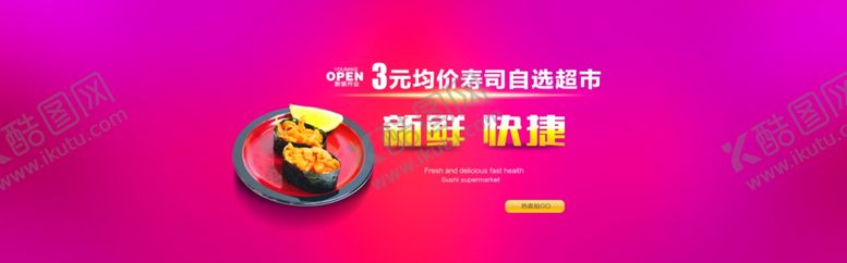 编号：57151105121002158950【酷图网】源文件下载-美食海报