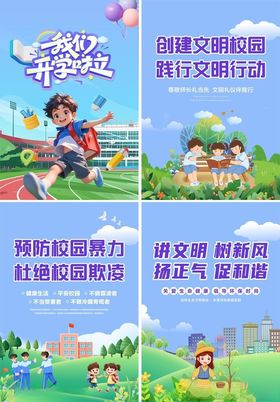 校园趣味运动会精彩瞬间