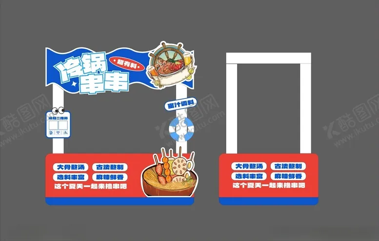 编号：37408003071748396411【酷图网】源文件下载-美食摊位
