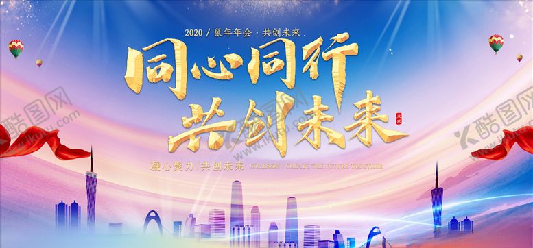 编号：91940706160336208888【酷图网】源文件下载-年会展板