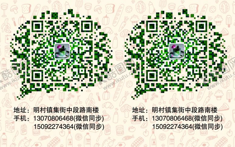 编号：79229709180317274865【酷图网】源文件下载-蛋糕名片