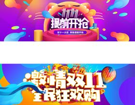 双11海报电饭煲淘宝朋友圈用图