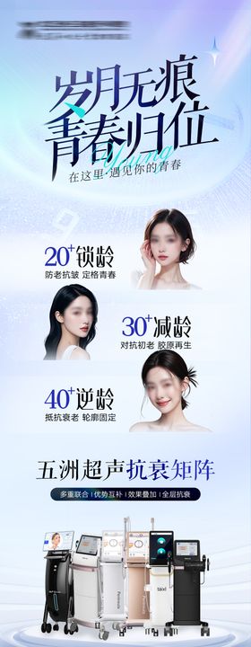 仪器m22医美抗衰美白