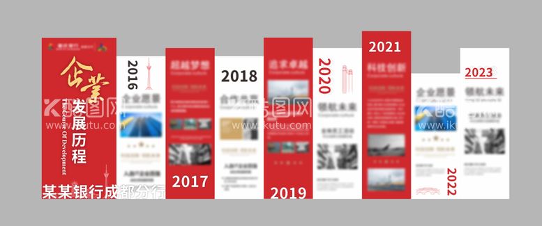 编号：40631411261150396312【酷图网】源文件下载-历程展板文化墙 