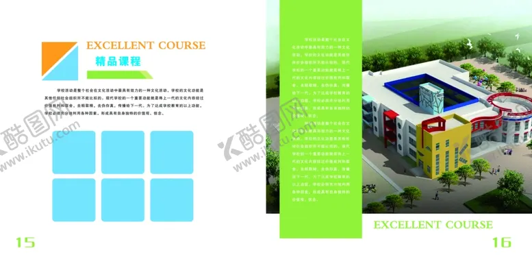 编号：59207607061759591337【酷图网】源文件下载-儿童画册