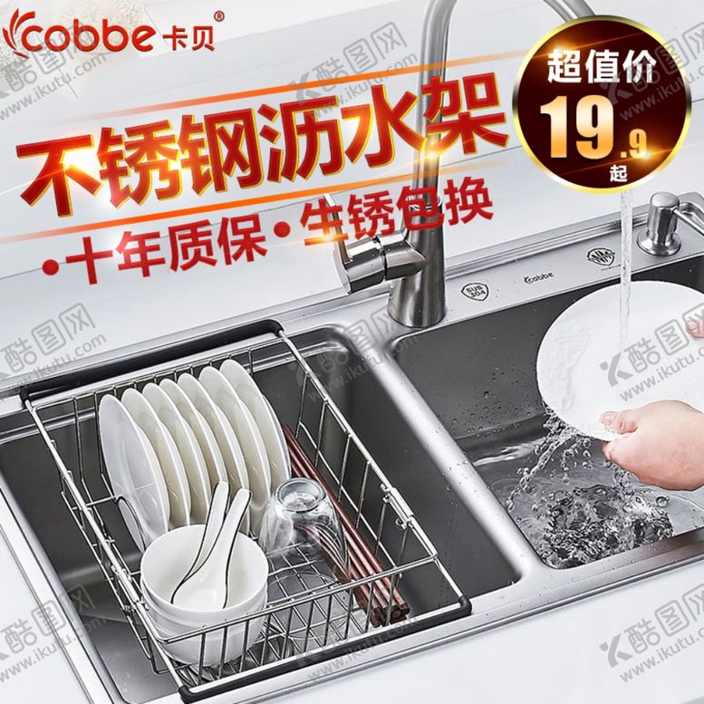 编号：90288909131458019514【酷图网】源文件下载-不锈钢水架