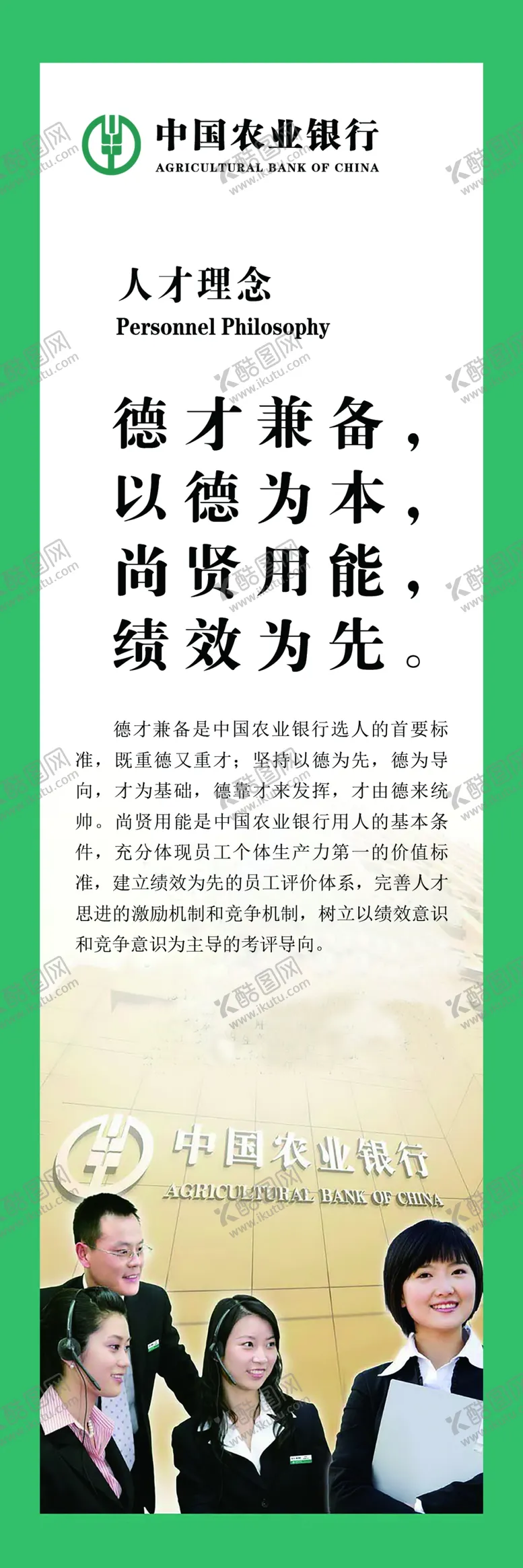 编号：37382503281533323417【酷图网】源文件下载-宣传展板