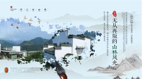 房地产海报