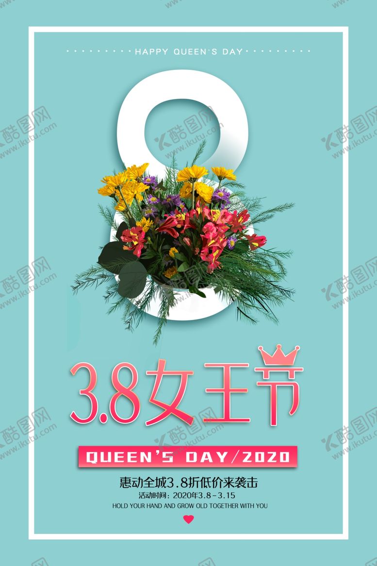 编号：19001610090736338919【酷图网】源文件下载-3.8女王节