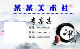 复印社名片