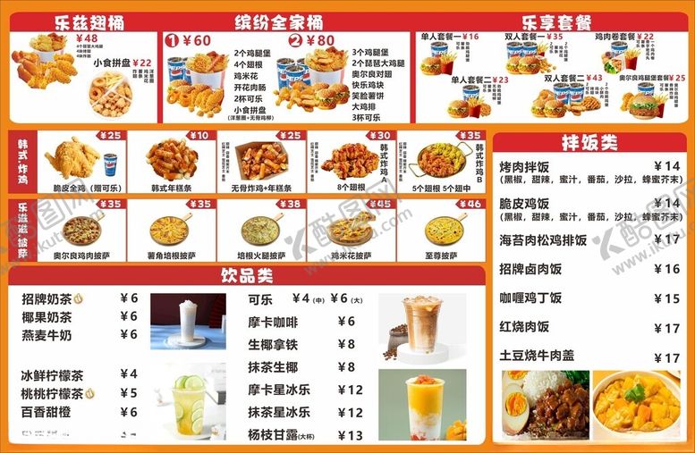 编号：56360204050150582302【酷图网】源文件下载-汉堡价目表