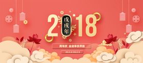 新春