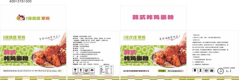 编号：93389412151557483269【酷图网】源文件下载-炸鸡裹粉