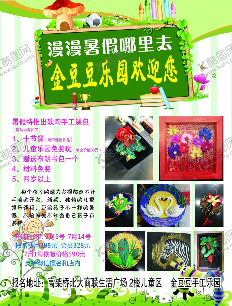 编号：23322405190748231058【酷图网】源文件下载-培训班单页