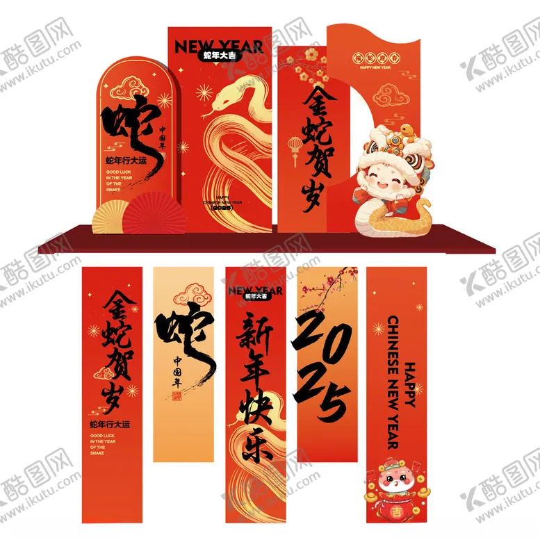 编号：23396902021533293433【酷图网】源文件下载-蛇年美陈设计布置