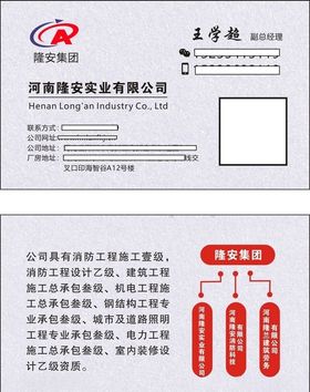 名片背景消防系统