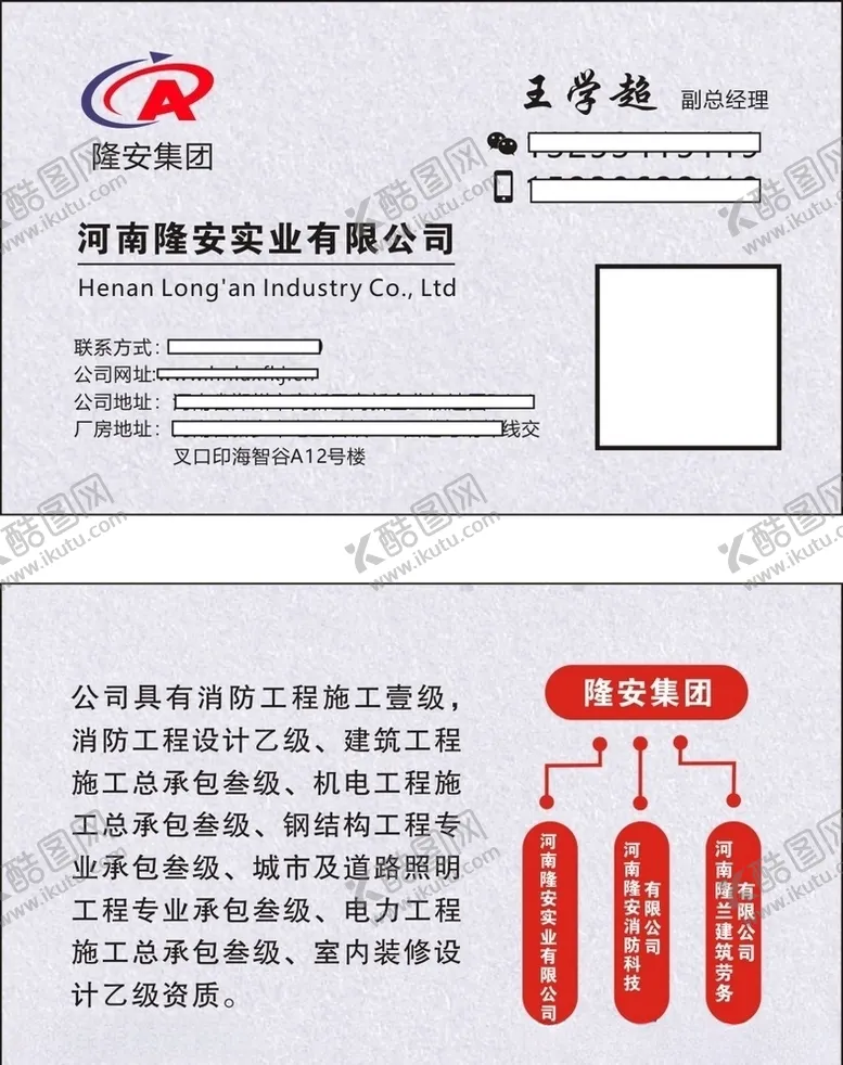 编号：58389506281317139411【酷图网】源文件下载-名片背景消防系统