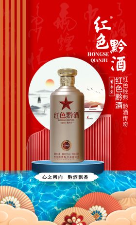 酒类折页设计