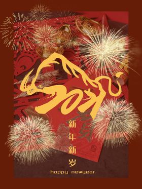 牛年