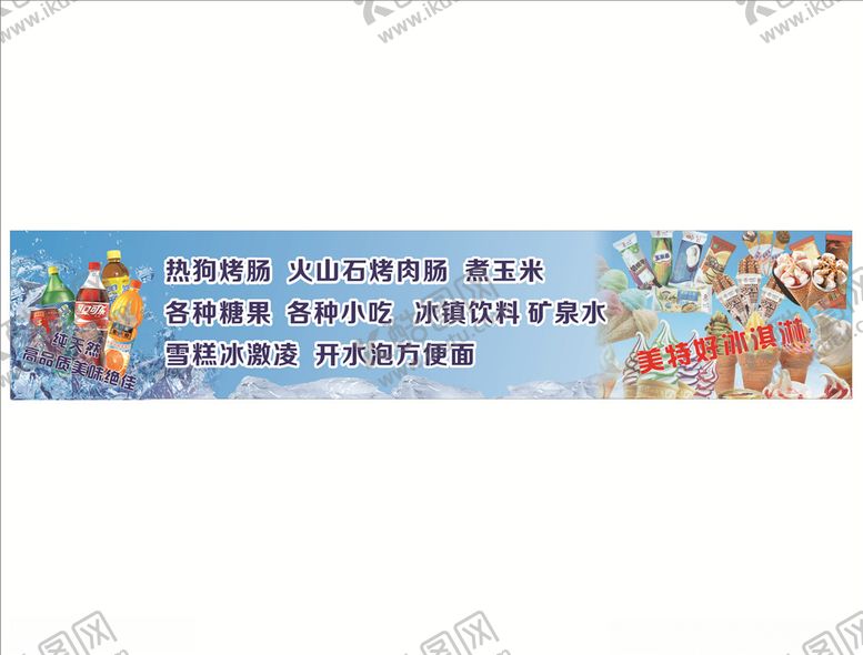 编号：14365905190338515224【酷图网】源文件下载-奶茶海报