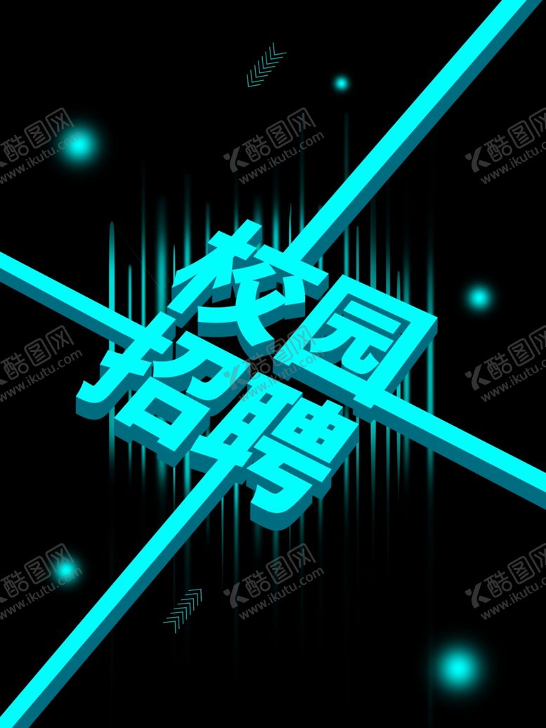 编号：59875510230436266884【酷图网】源文件下载-毕业季