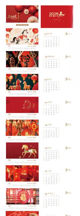 2026台历模版