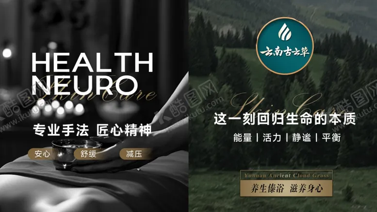 编号：43204602150117002308【酷图网】源文件下载-采耳SPA