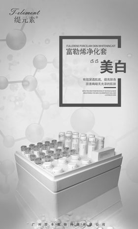 护肤品化妆品系列海报