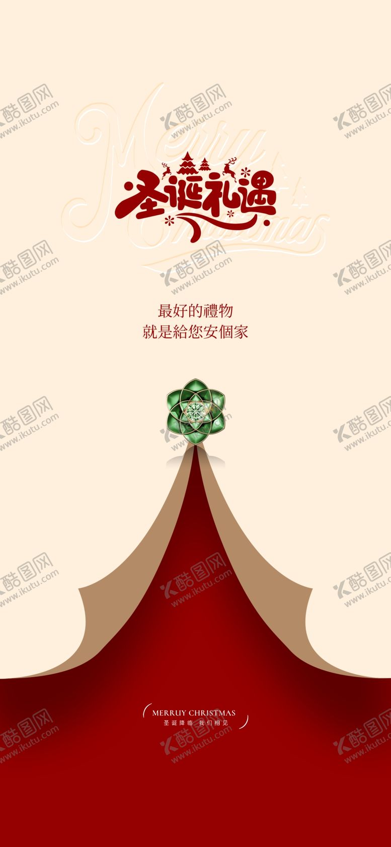 编号：62956704031801052389【酷图网】源文件下载-圣诞节