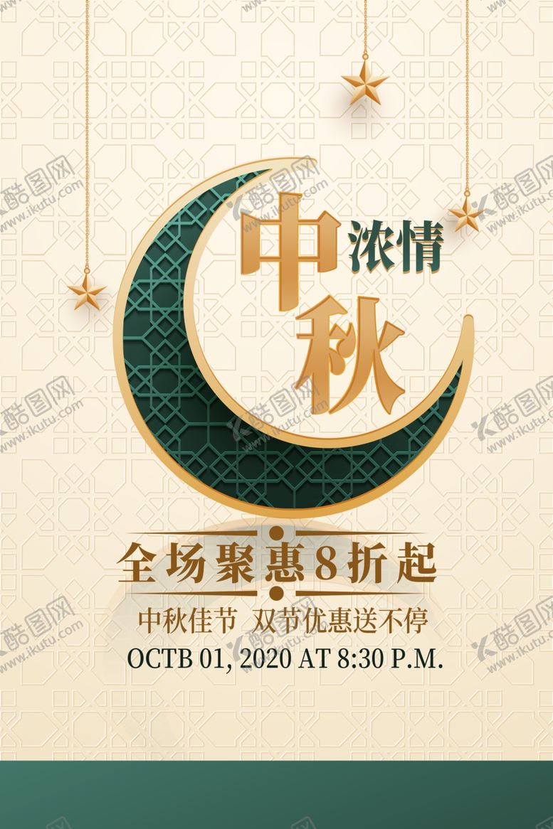 编号：79538307050604073203【酷图网】源文件下载-中秋