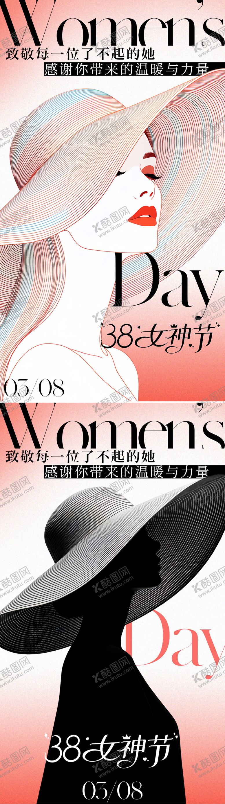 编号：39546502240205367707【酷图网】源文件下载-妇女节海报