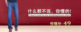 男装打折爆款促销图