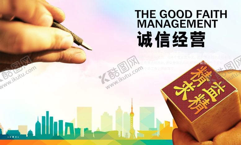 编号：38607210061842146257【酷图网】源文件下载-精益求精