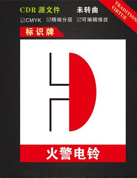 电铃开关