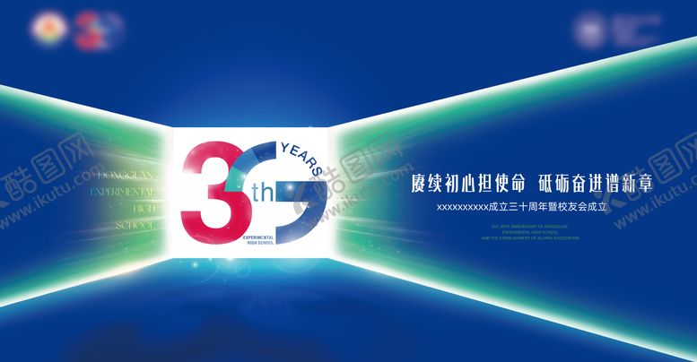 编号：20276410162247145405【酷图网】源文件下载-蓝色主画面 