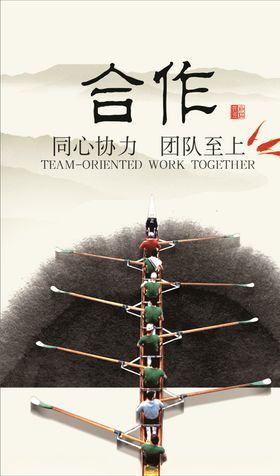 合作