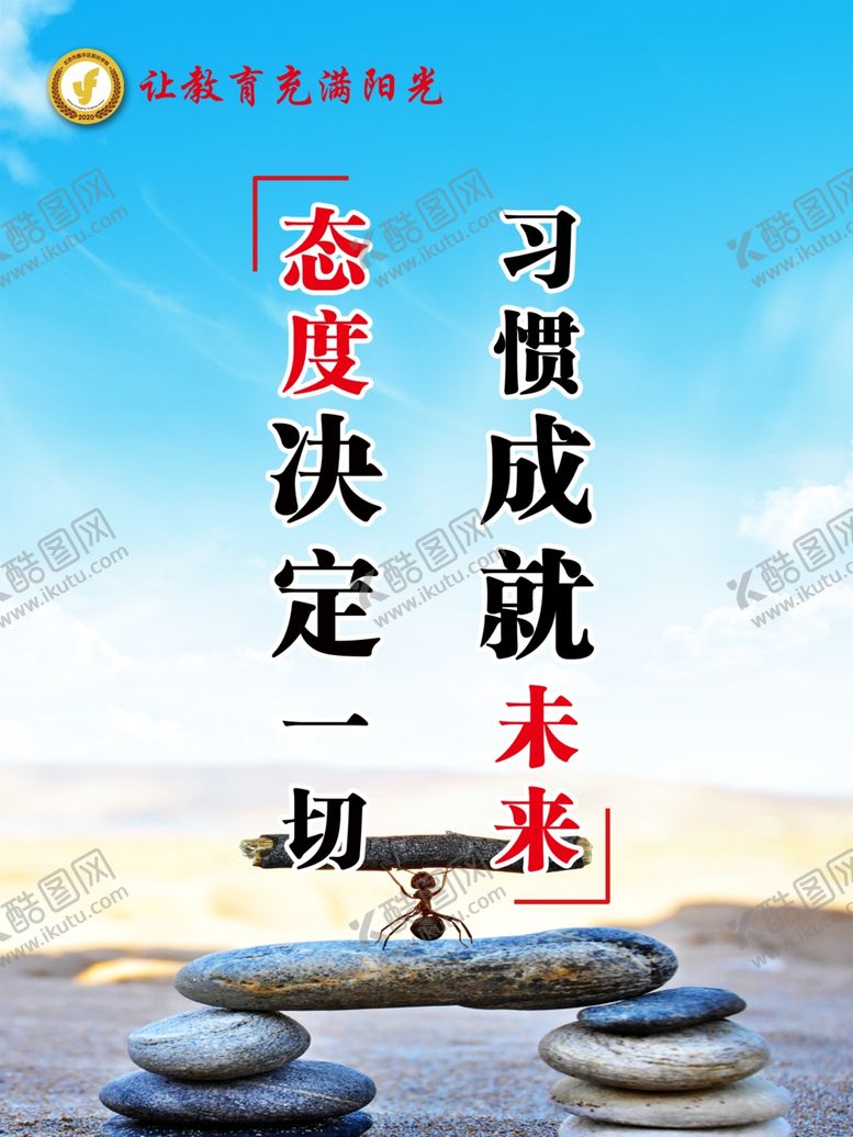 编号：67539601281328007247【酷图网】源文件下载-励志海报
