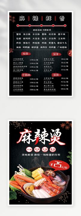 菜单谱设计模板设计