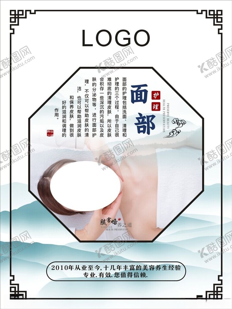 编号：58445602130433291475【酷图网】源文件下载-面部