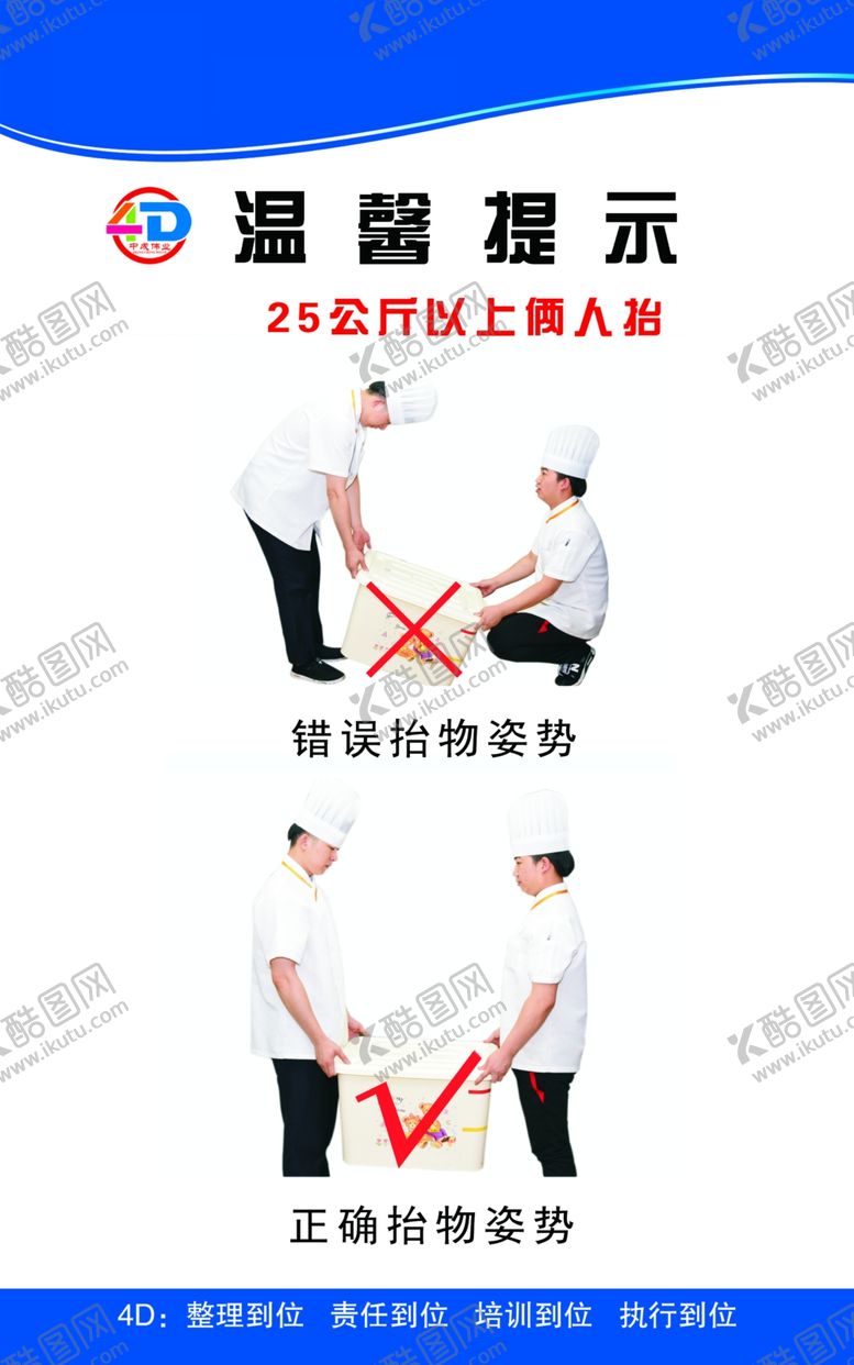 编号：31881707010443008932【酷图网】源文件下载-厨房抬物