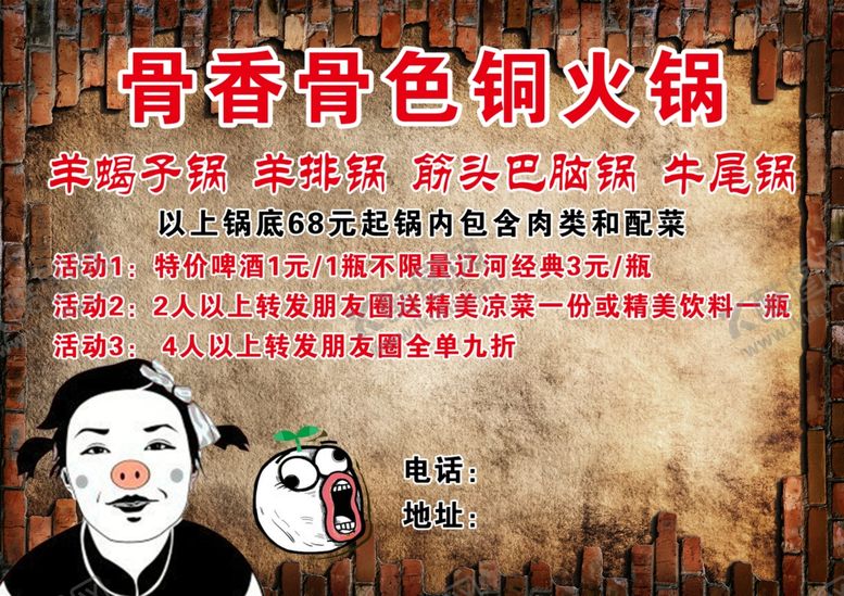 编号：44511007130440019187【酷图网】源文件下载-火锅