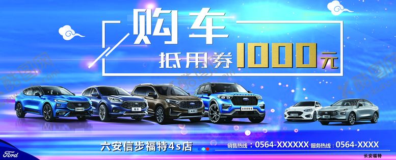 编号：72096109280627330967【酷图网】源文件下载-购车抵用券